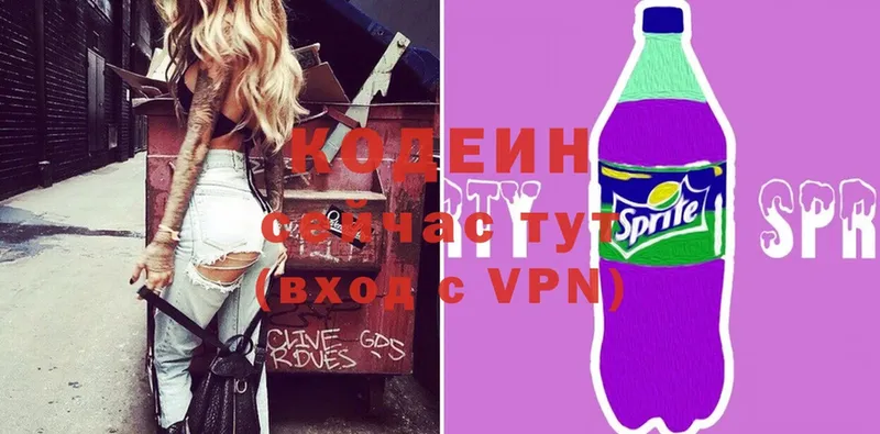 Codein Purple Drank  Миллерово 